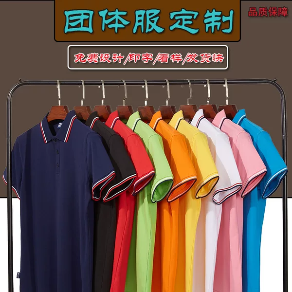 Feina 2099 Lapel Polo Shirt Work Uniform Short-Sleeved T-Shirt Team Uniform Activity Cultural Shirt Moisture-Wicking Quick-Drying