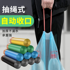 15 Pack Drawstring Trash Bags Household Automatic Closure Large Thick Kitchen Trash Storage Bags Plastic Bags
