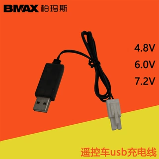USB充电线4.8V6V7.2V电池EL白插头遥控车镍镉镍氢电池USB充电头