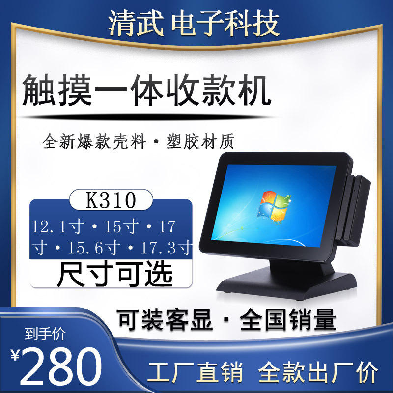厂家直销收银机收款机超市便利店收银机一体机外壳餐饮点餐机收银