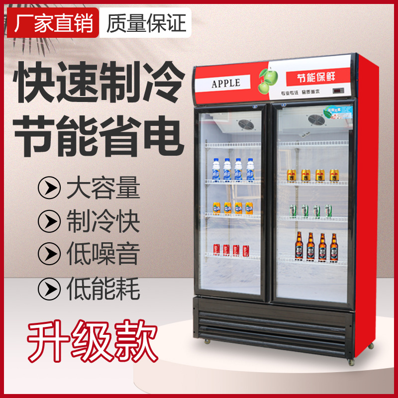 饮料保鲜柜商用啤酒冷藏柜三门大容量直冷风冷保鲜柜超市饮品展示