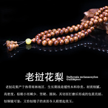 老挝黄花梨高密度似缅甸藤香木海黄越南花梨手串沉水念珠佛珠