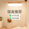 Linear light for bed, LED small night light for desktop, eyes protection