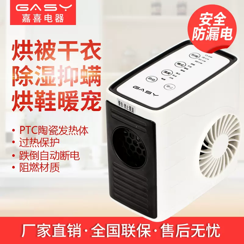 多功能烘被烘鞋机干衣机家用速干衣机除螨宝宝婴儿小型宿舍暖被机