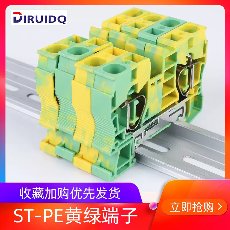 ST-PE弹簧接地端子接线端子排ST2.5 4 6 10接地端子厂家直供 ZB4