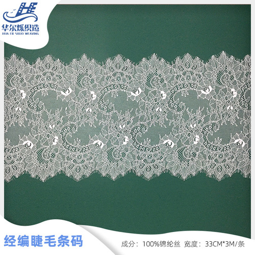 Eyelash lace lace lace strand lace wedding lace clothing hem dress lace eyelashes