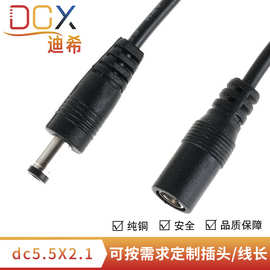 厂家直供dc5521电源线灯饰按摩器监控专用连接线