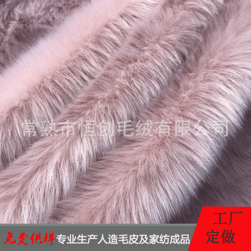 冬季时尚服装毛绒布 素色仿兔毛 獭兔毛 海派料  毛领长毛绒