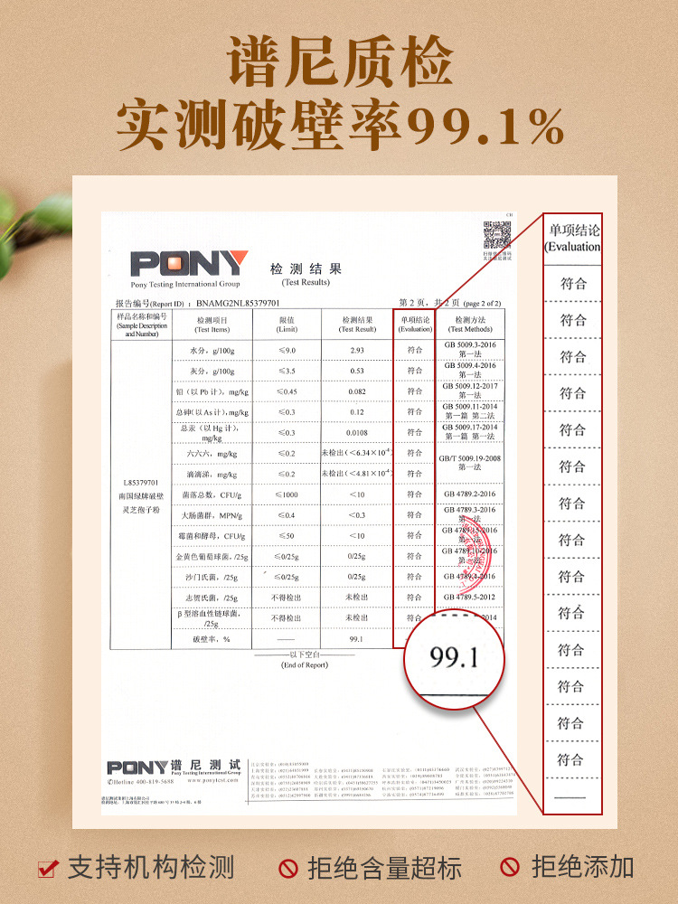 Shao Zhi Tang Brand Broken Cell Wall Reishi Spore Powder, National Health Food License, Small Blue Hat, 2g x 50 Pouches, Factory Supply