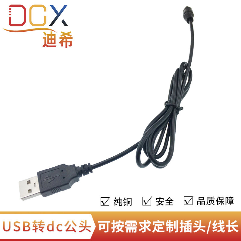 Supply 3.5 * 1.35 Power Cord audio Desk Lamp DC Charging Cable USB to 35135dc Cable 5v2a Cable