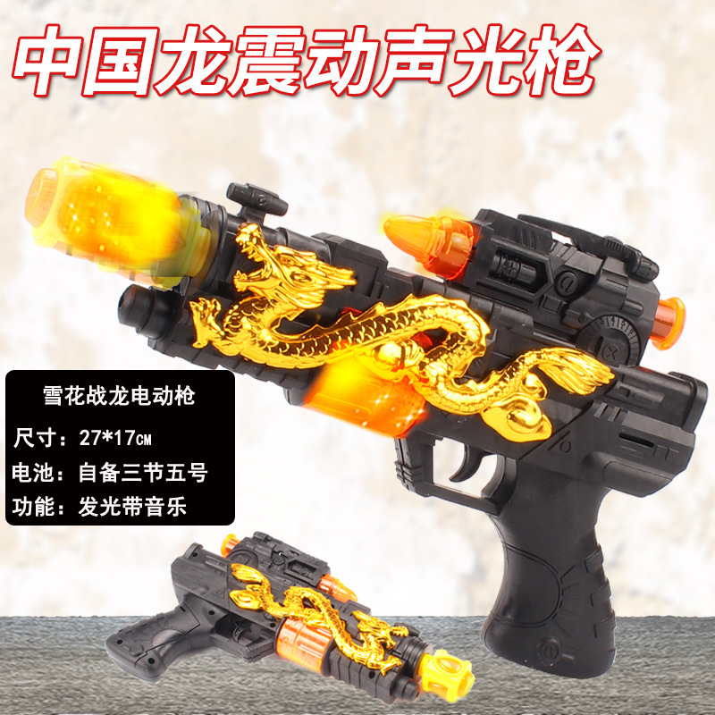 눈송이 드래곤 건