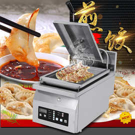 旭众 商用智能电热双缸煎饺机 台式单缸煎饺机餐厅日式锅贴煎饺机