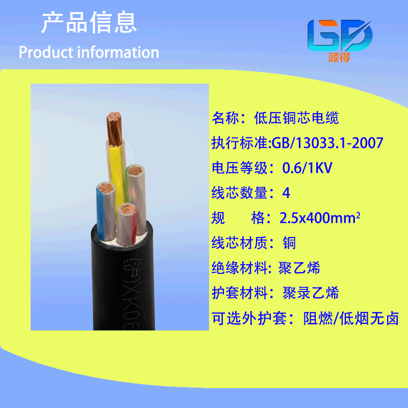 铜芯 电力电缆 4芯YJV 低压电线电缆 国标保检防火阻燃 重庆厂家