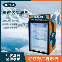 美时达SD98B 食品冷冻箱冷冻陈列展示柜冰淇淋棒冰展示柜冷冻柜