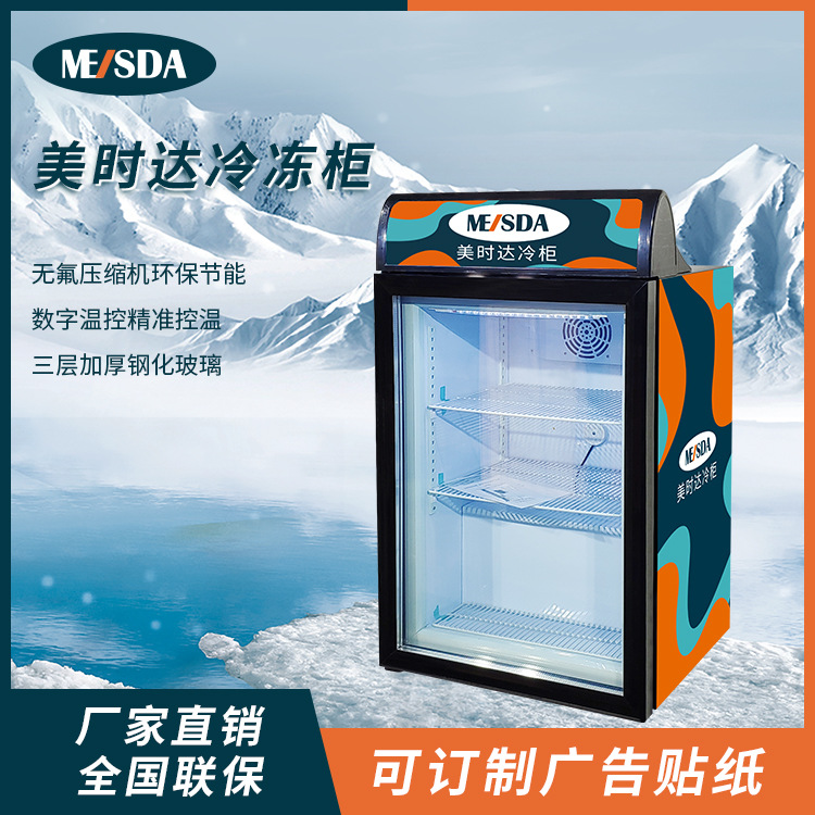美时达SD98B 食品冷冻箱冷冻陈列展示柜冰淇淋棒冰展示柜冷冻柜