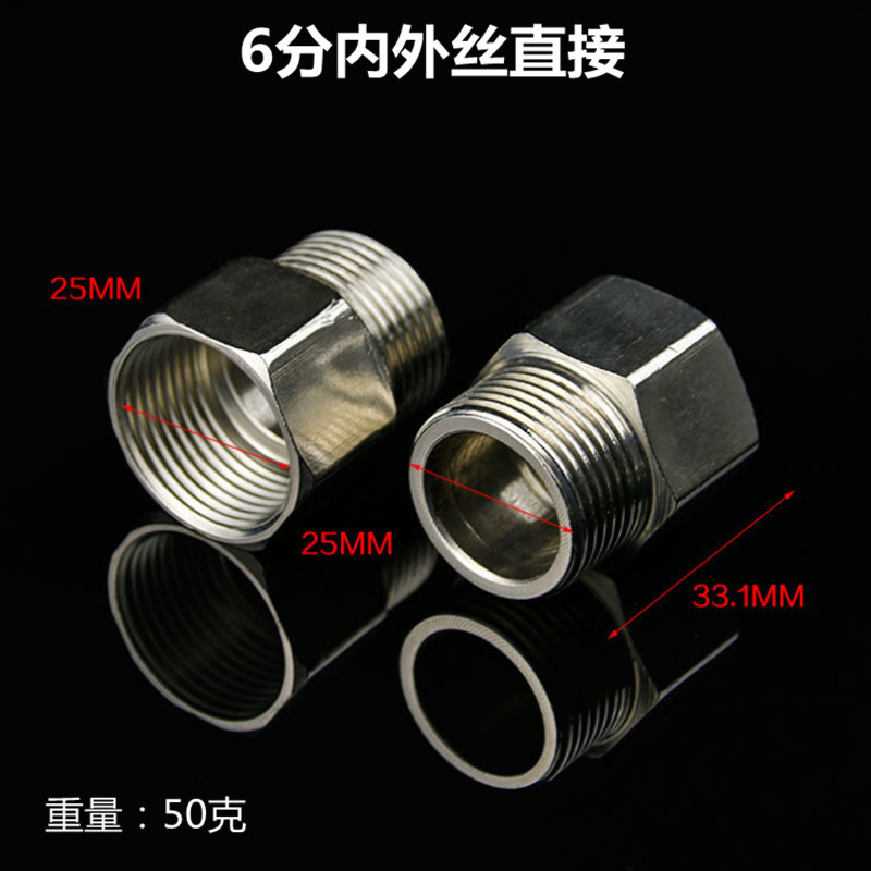 Thickened 4-point stainless steel inner and outer wire direct lengthening Extension Joint 4-point change 6-point inner and outer wire joint fittings