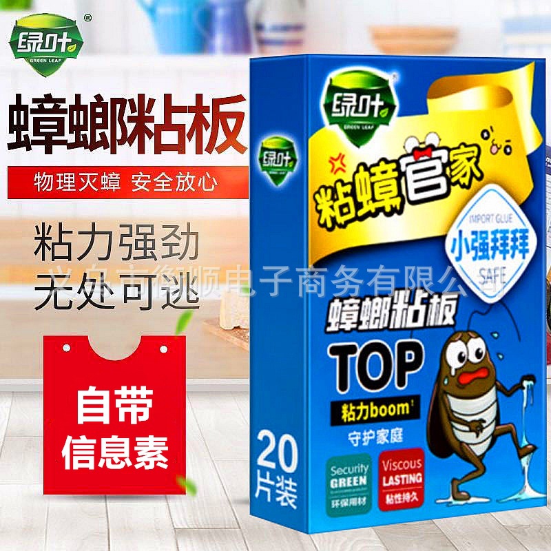 Greenleaf Genuine Cockroach Sticky Board Powerful Cockroach Stickers with Nest End Cockroach House Catcher Physical Cockroach Killing 20 Sheets/Box