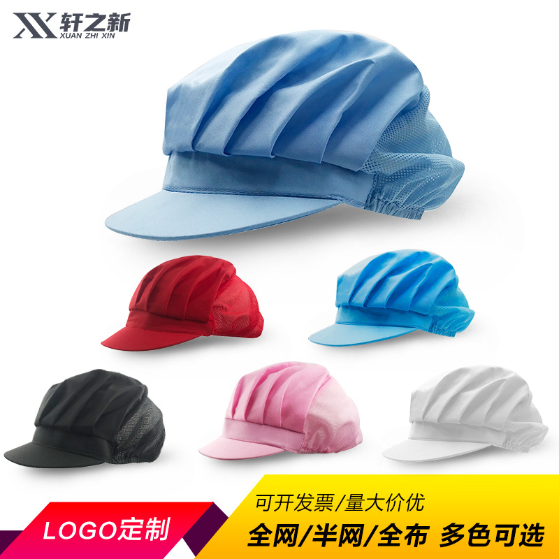 Xuan's New Chef Hat Kitchen Dust-proof Workshop Men's Catering Hat Food Factory Work Hat Women's Factory Canteen Work Hat