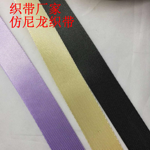0.6MM thick manufacturer 2.5/3.8CM color black nylon plain weave dense weave imitation nylon webbing