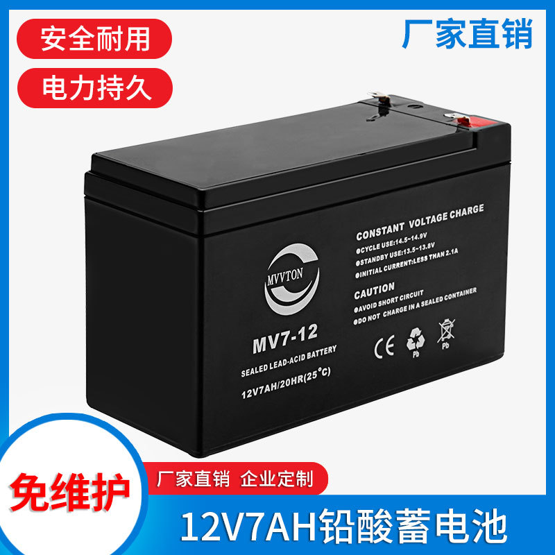 Batería de plomo-ácido, batería para altavoz de alarma de seguridad, batería de 12V7AH, fuente de alimentación de respaldo recargable y duradera