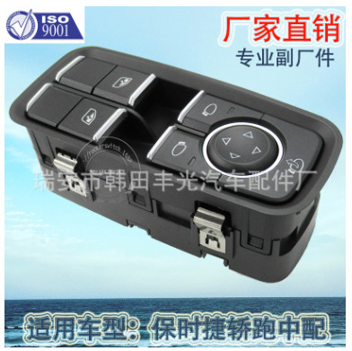适用于保时捷汽车车窗升降器开关左前玻璃门电控总成