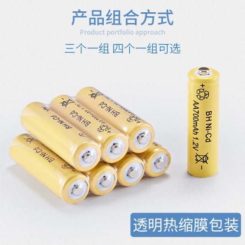 5th rechargeable battery AA nickel-cadmium NI-CD children's toy electronic piano BH yellow 1.2V700mAH rechargeable battery 