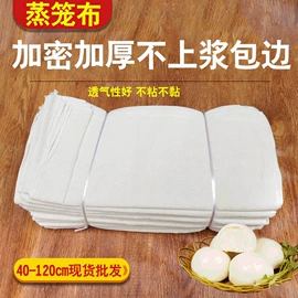 蒸笼、蒸格;抹布、百洁布;厨房小工具