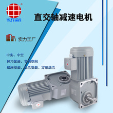 750W交流空心孔径35轴直交轴电机单相三相刹车马达SZG35F-750-5-S