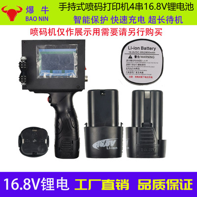 手持喷码机电池大容量16.8V喷码机锂电池7.4v充电2800毫安锂电池|ru