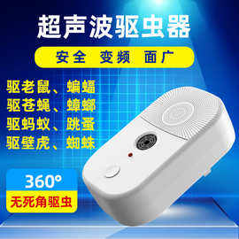 大功率超声波驱蚊器驱虫器电子家用强力智能防蚊子神器驱鼠驱蟑螂