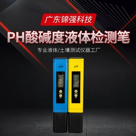 水质分析仪;净水器配件;PH计