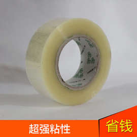 厂家批发48/60mm宽80码至1000码强力高粘重物包装透明大码封箱胶