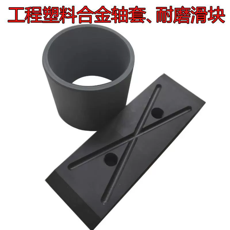 工程塑料合金轴套 MGB滑轮轴套 大载荷大承重MGB工程塑料合金轴套