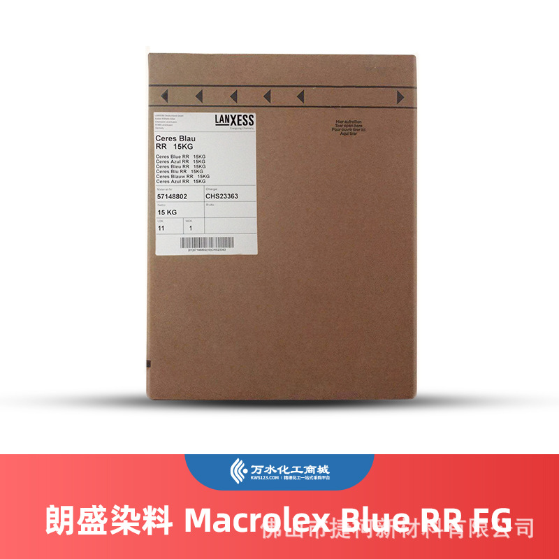 德国朗盛染料 Macrolex Blue RR FG 溶剂蓝97不含卤素