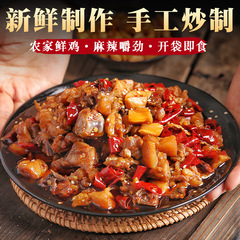 Spicy Chicken, Spicy Chicken Pieces, Sichuan Specialty, Chongqing Snack, Direct Manufacturer Sales
