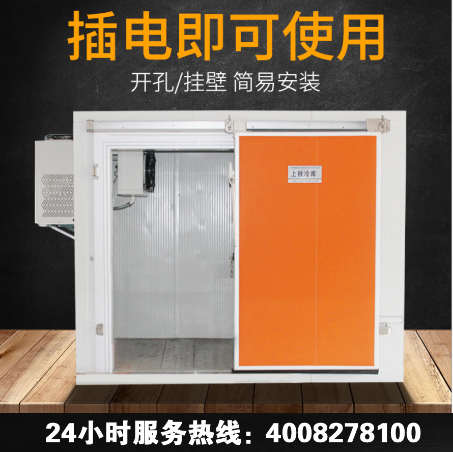 上秋厂家供应 毛豆冷库 丝瓜冷库 甘蔗冷库 小型速冻冷库速冷