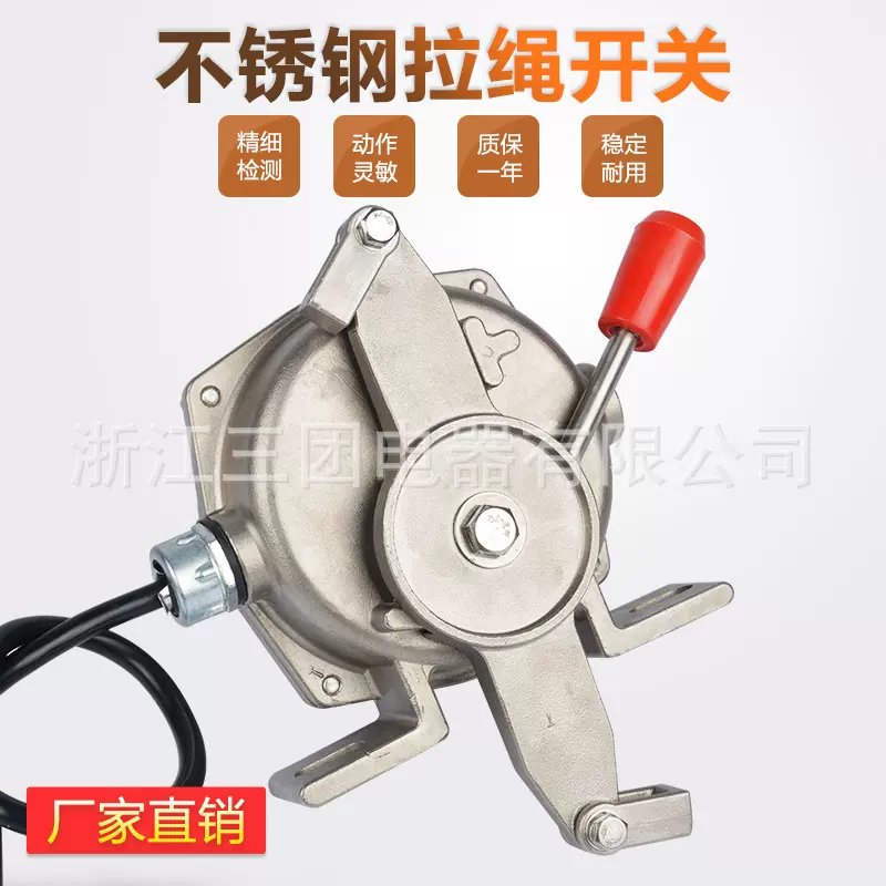 304不锈钢双向拉绳开关 HFKLT2-II-S KLT2-II HFKLT2-I-S KLT2-2