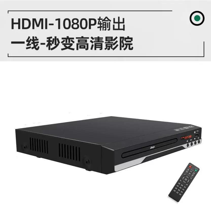 Профессиональный проигрыватель DVD литья фабрика многофункциональный HD сверхпрочное исправление ошибок VCD видеодиск линкер DVD-плеер