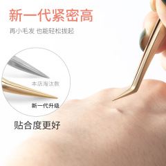 嫁接睫毛鑷子高精密度美睫師種植睫毛鑷子假睫毛海豚夾金色金羽夾