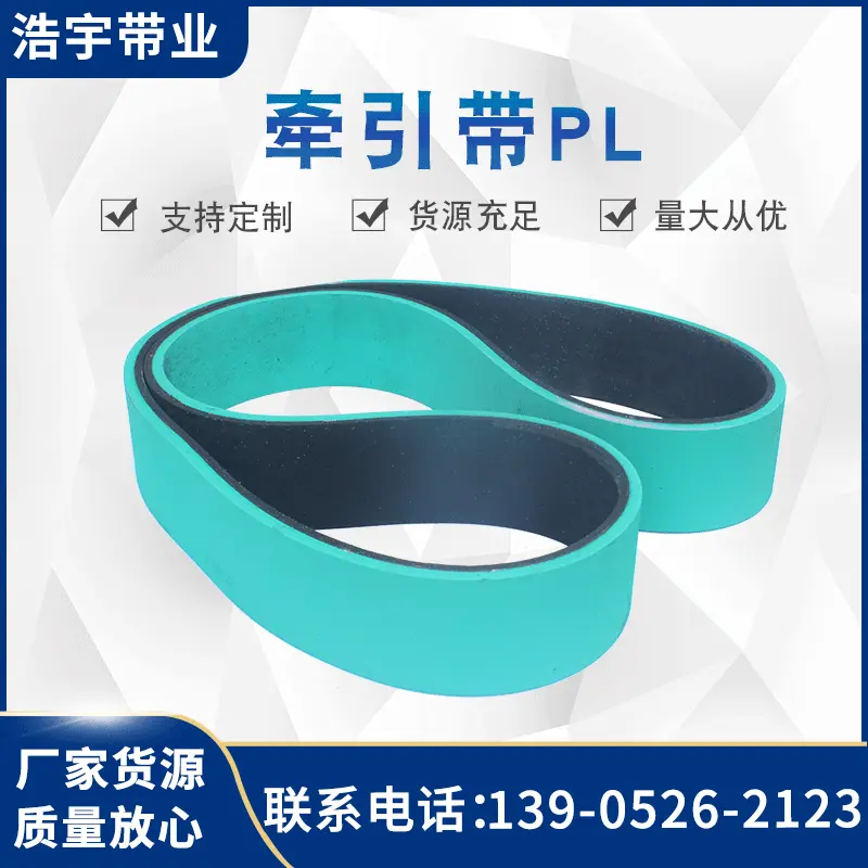 【片基带】厂家定制工业传动橡胶多楔带电缆机械多沟牵引片基带