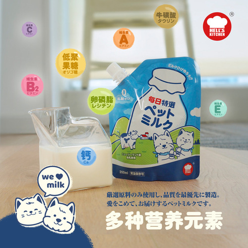 Hell's Kitchen Pet Milk 0 Lactose Dog and Cat Milk Dog and Cat General Snack 200ml