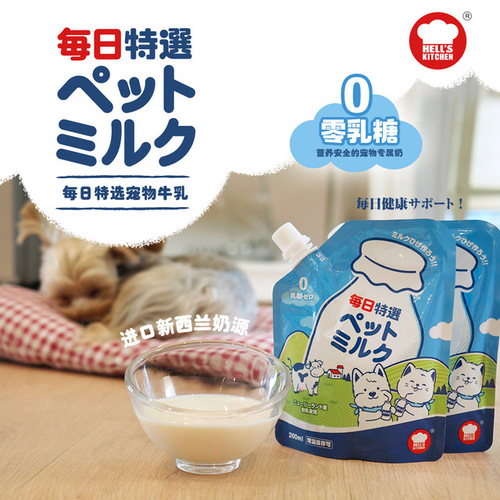 Hell's Kitchen Pet Milk 0 Lactose Dog and Cat Milk Dog and Cat General Snack 200ml
