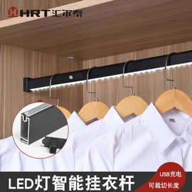 衣柜锌合金黑色静音防滑衣通杆 铝合金可充电智能感应LED灯挂衣杆