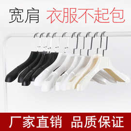 肩无痕衣架成人防滑挂衣架塑料衣撑挂钩室内晾晒衣服架子批发价
