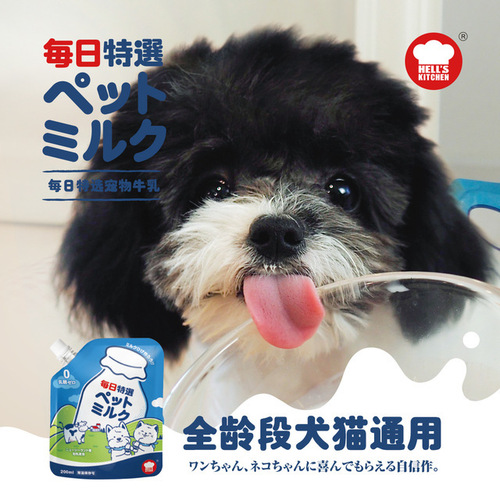 Hell's Kitchen Pet Milk 0 Lactose Dog and Cat Milk Dog and Cat General Snack 200ml