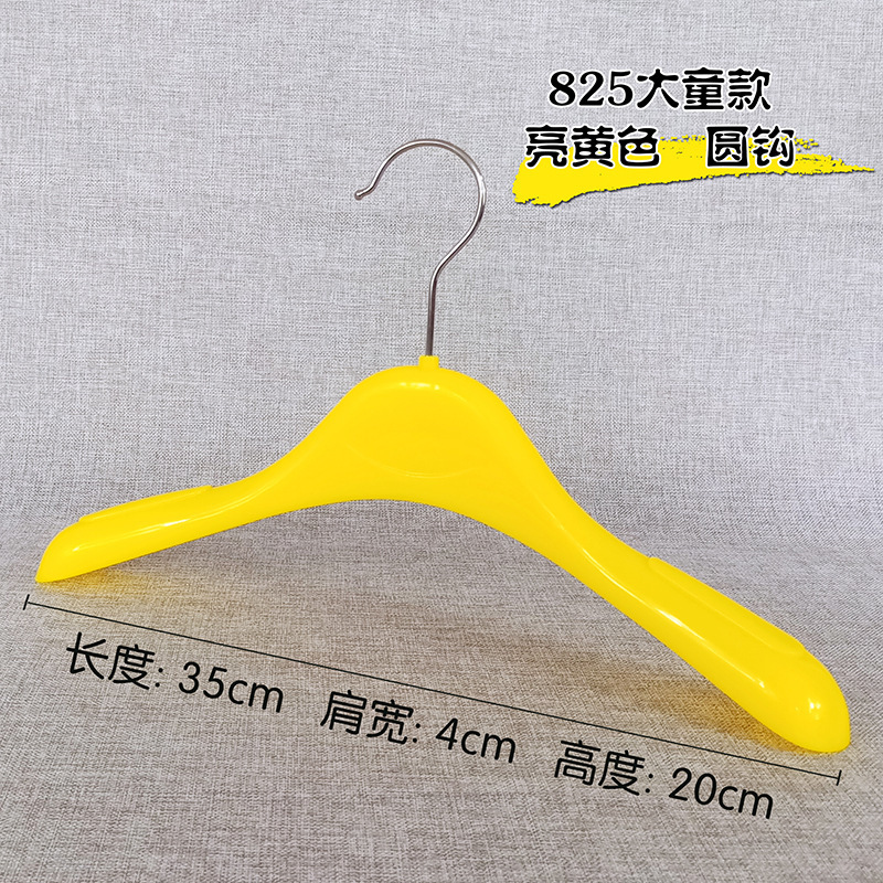 825 노란색 옷걸이