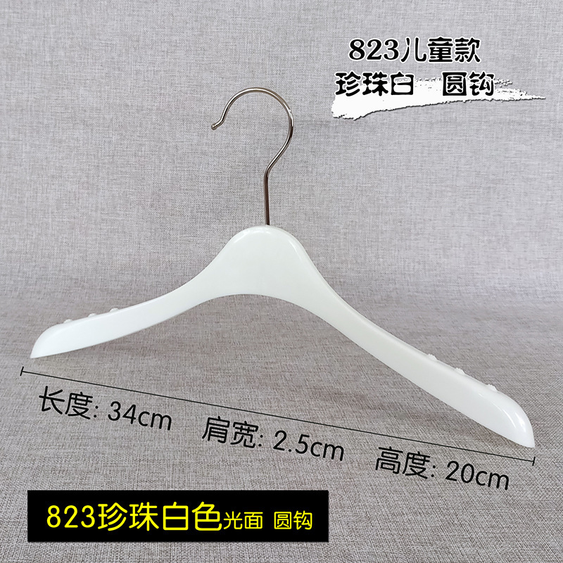 823 화이트 행거