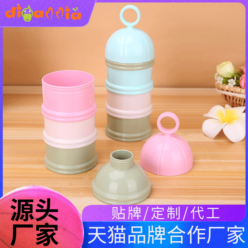 庫存清倉彩盒裝三層寶寶奶粉盒拆分奶嘴儲存盒便攜兒童零食收納盒