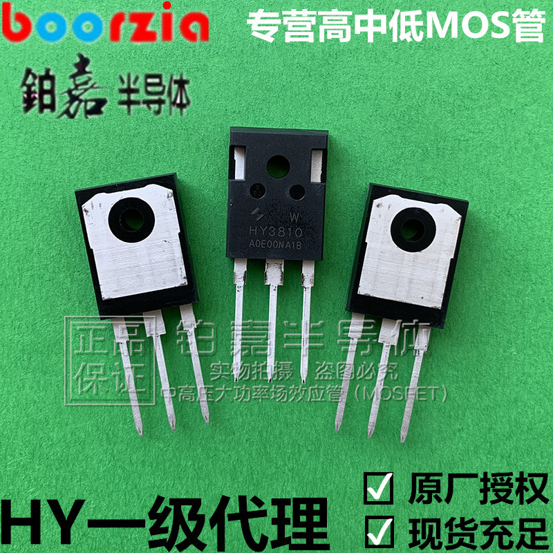 HY3810W 100V180A 可代替IRFP4110 IRFP4310Z MOS管 华羿微电