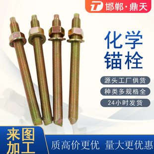 ���W�^˨ ̼�8.8僲��\���W��˨ ���Wșˮֲ���z ���W��˨